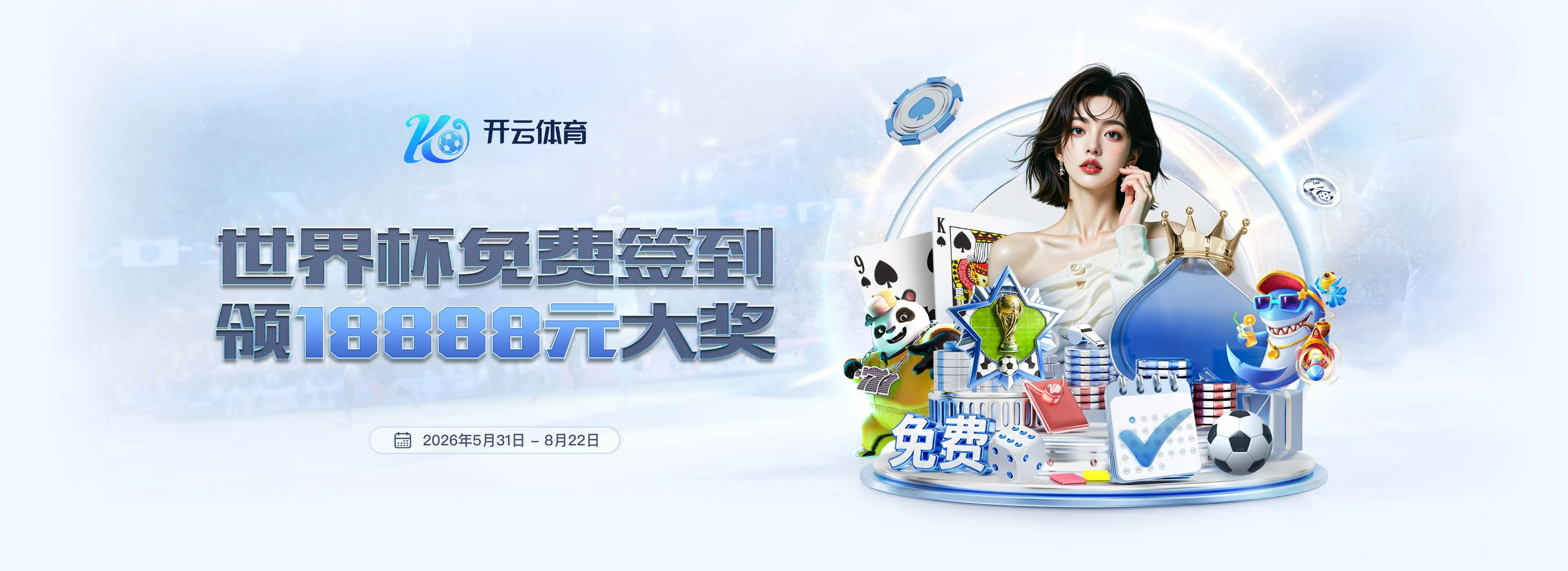 开云体育视觉精选第2组